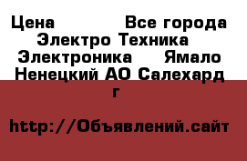 Bamboo Stylus (Bluetooth) › Цена ­ 3 000 - Все города Электро-Техника » Электроника   . Ямало-Ненецкий АО,Салехард г.